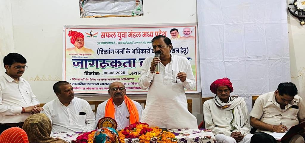 “सफल युवा मंडल द्वारा दिव्यांगजन सशक्तिकरण और नशामुक्ति पर संगोष्ठी”