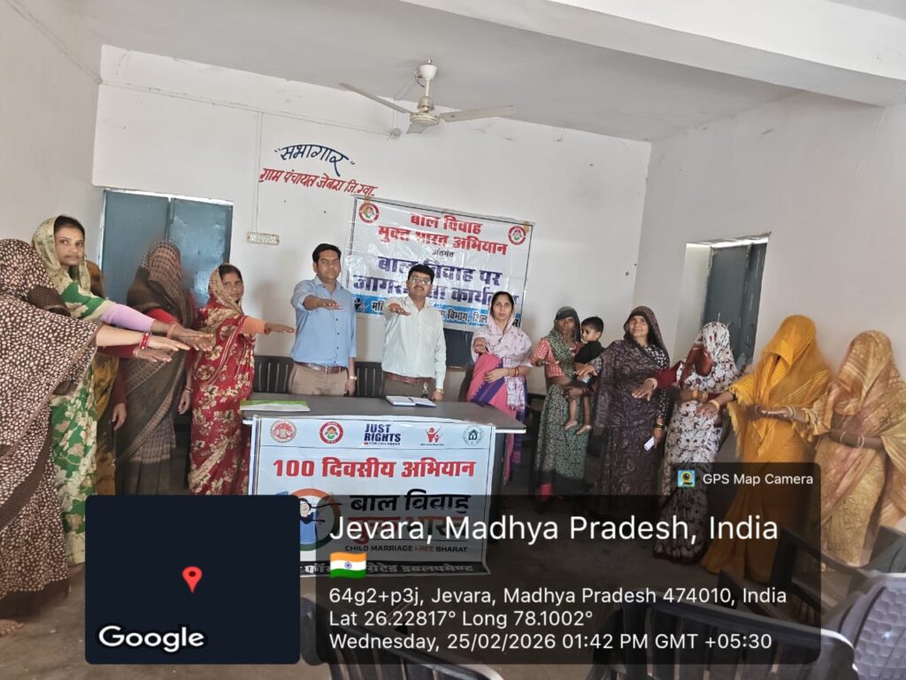 100 दिवसीय बाल विवाह मुक्त भारत अभियान के अंतर्गत जागरूकता एवं संगोष्ठी कार्यक्रम आयोजित